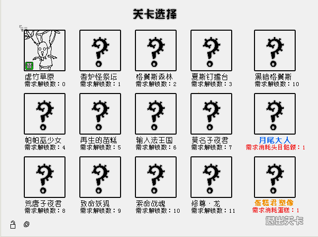 关卡.gif