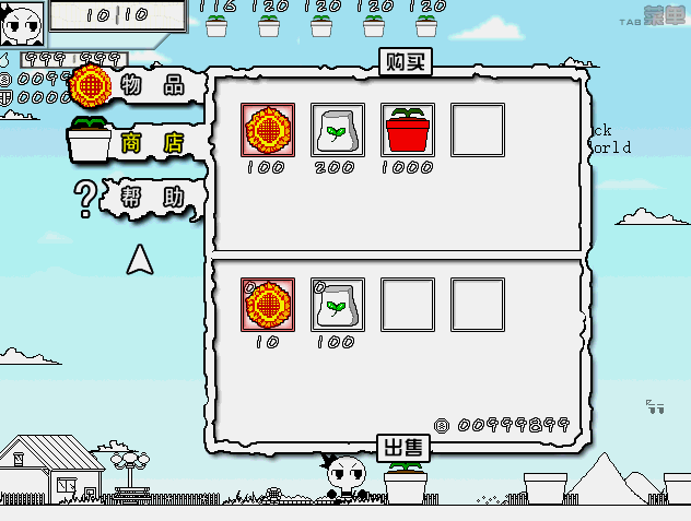 花园购买.gif
