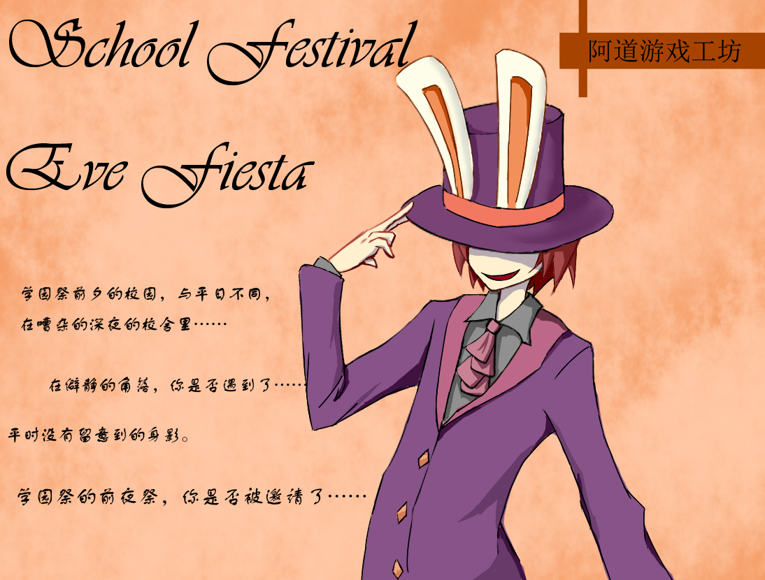 前夜祭—海报1.png