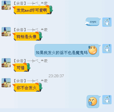 你不会发火.png