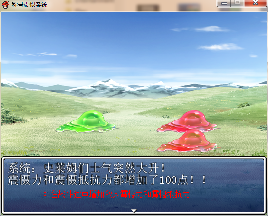 称号震慑系统 4.png