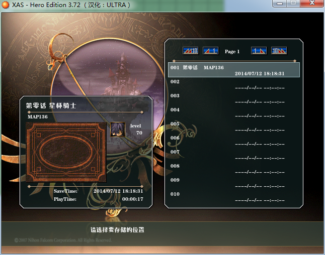 360软件小助手截图20140712183038.png