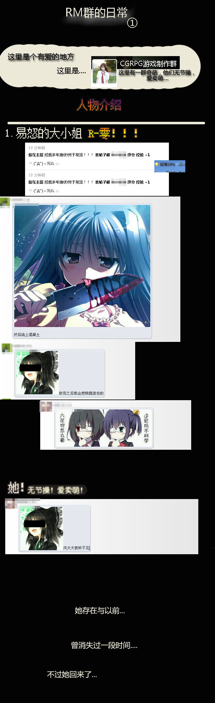 RM群的日常1.jpg