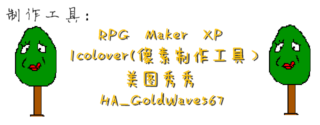 工具.png