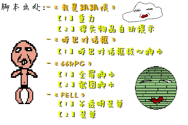 脚本.png