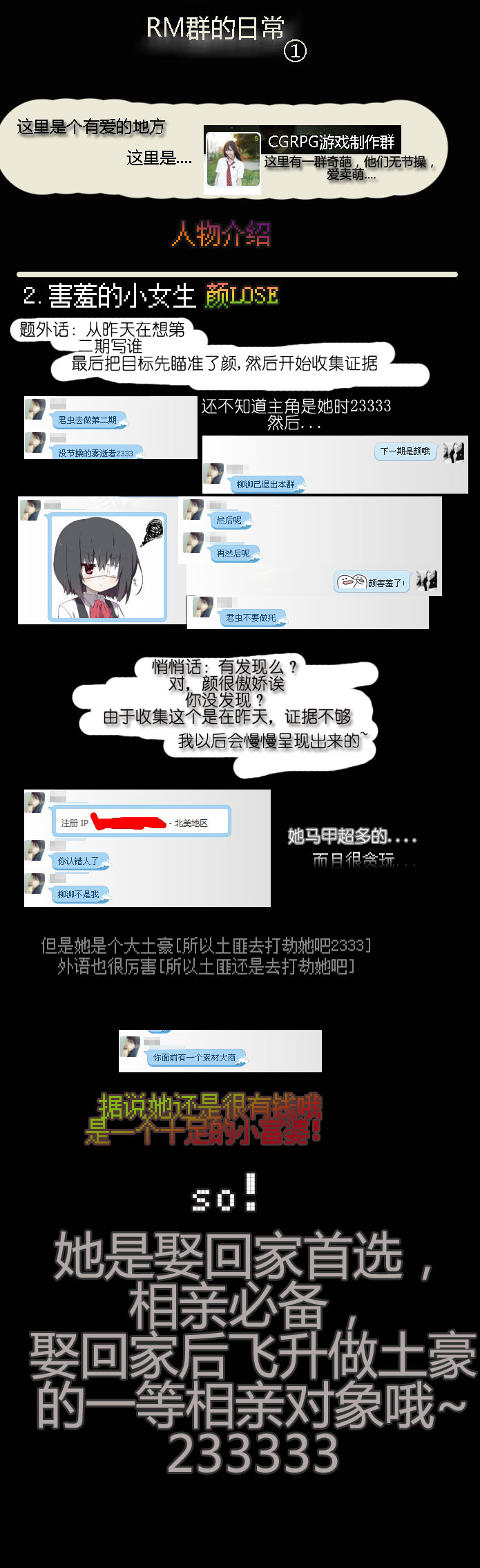 RM群的日常2.jpg