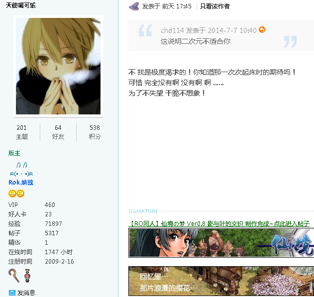 QQ截图20140709114350.png