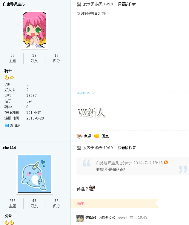 QQ截图20140709114138.png