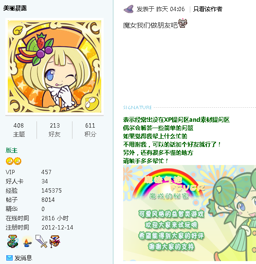 QQ截图20140709113841.png