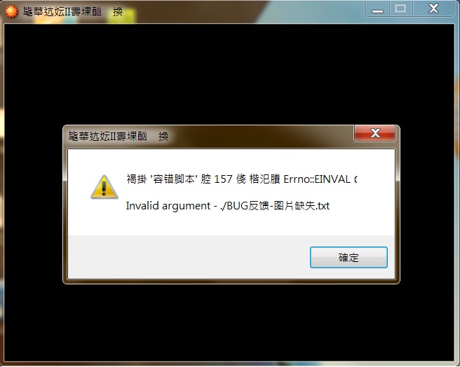 報錯