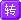 转.gif
