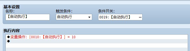 自动执行.jpg