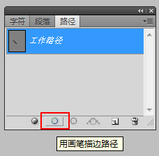 路径描边.png