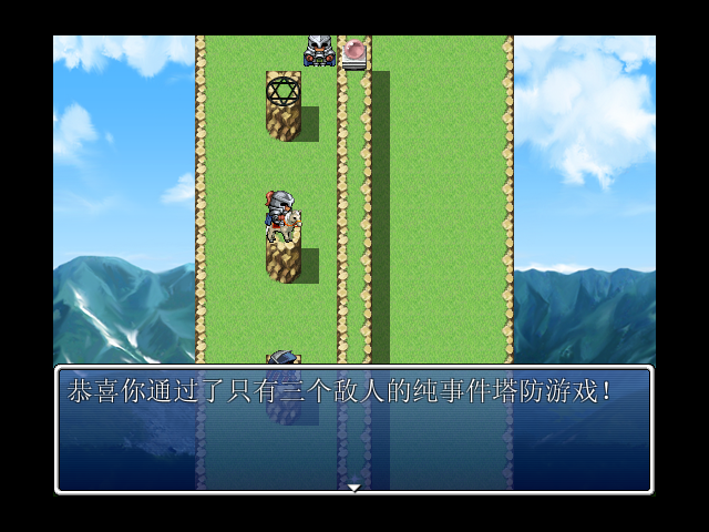 通关留念.PNG