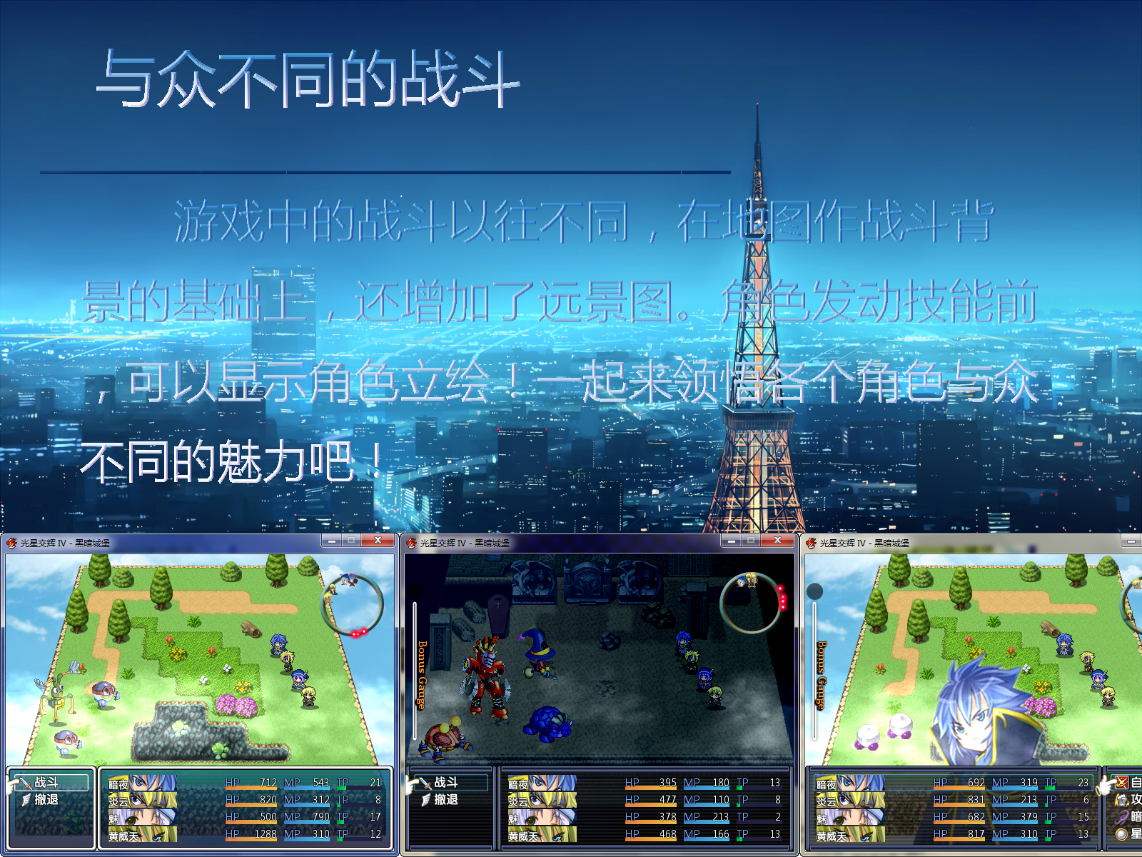 3、战斗.png