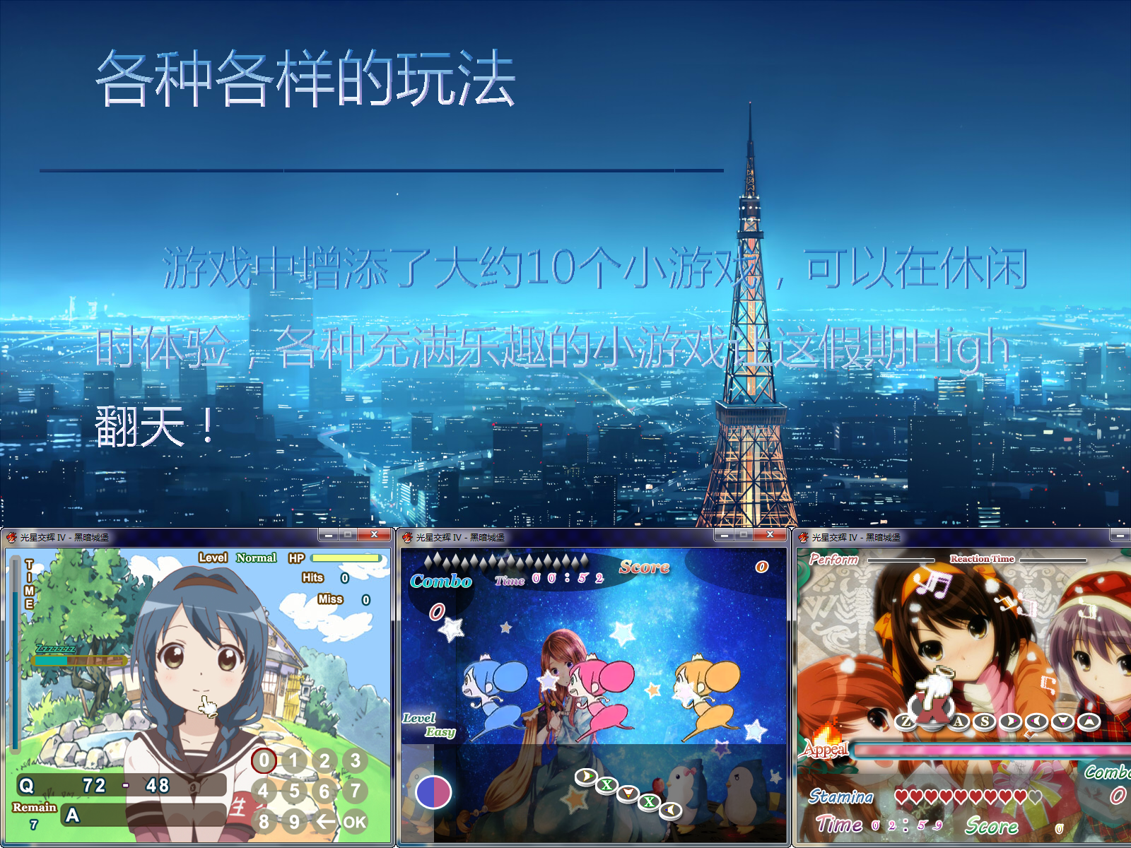 4、小游戏.png