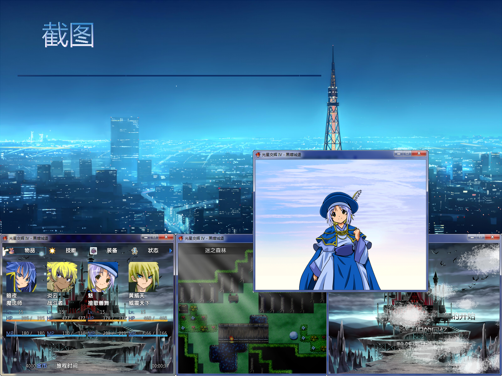 6、截图.png
