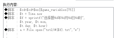 这是公共事件脚本