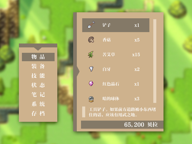 物品.jpg