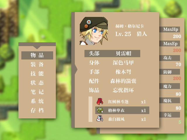 装备.jpg