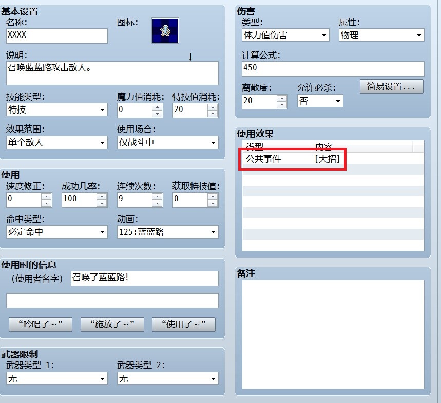 技能
