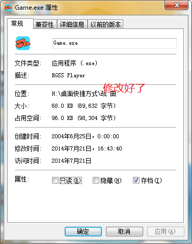 QQ截图20140721164358.png