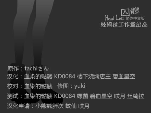 囚体海报