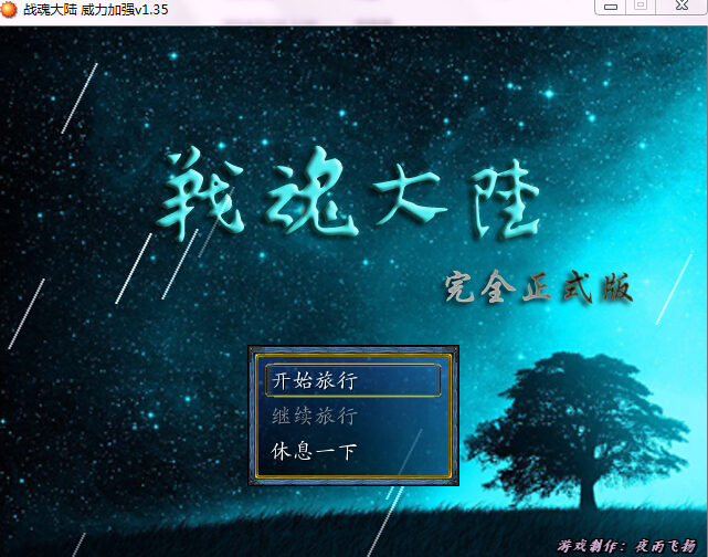 游戏开始