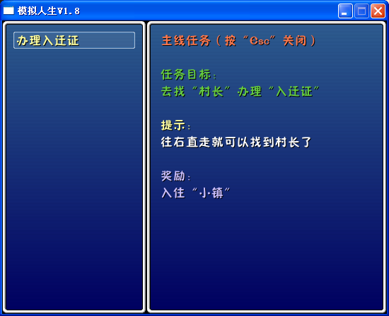 任务