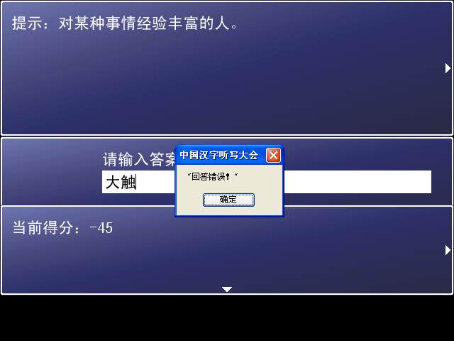 大触.PNG