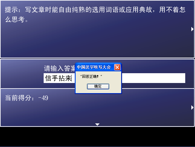 信手拈来.PNG
