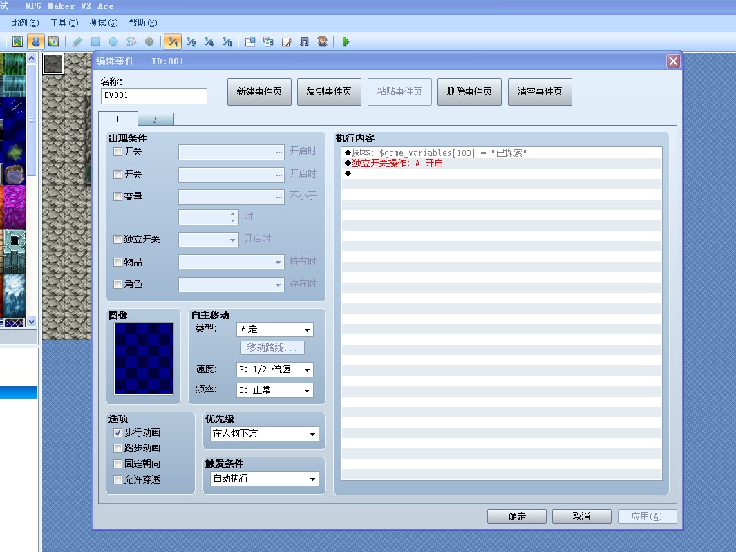 就是这个事件