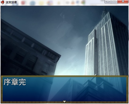 序幕end.jpg