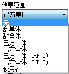 效果范围面板