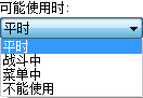 使用时机面板
