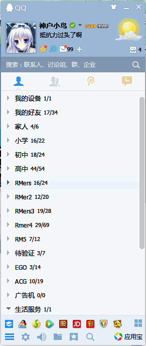 QQ截图20140729125802.jpg
