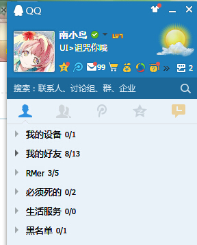 QQ截图20140729130244.jpg