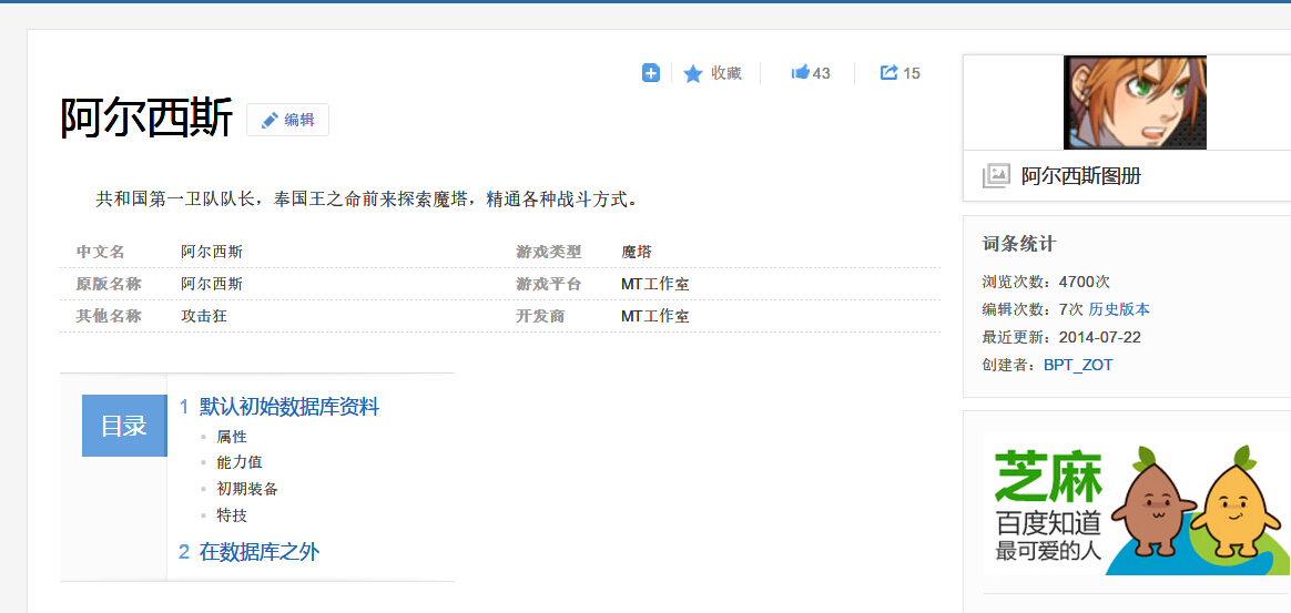 QQ截图20140731083418.jpg