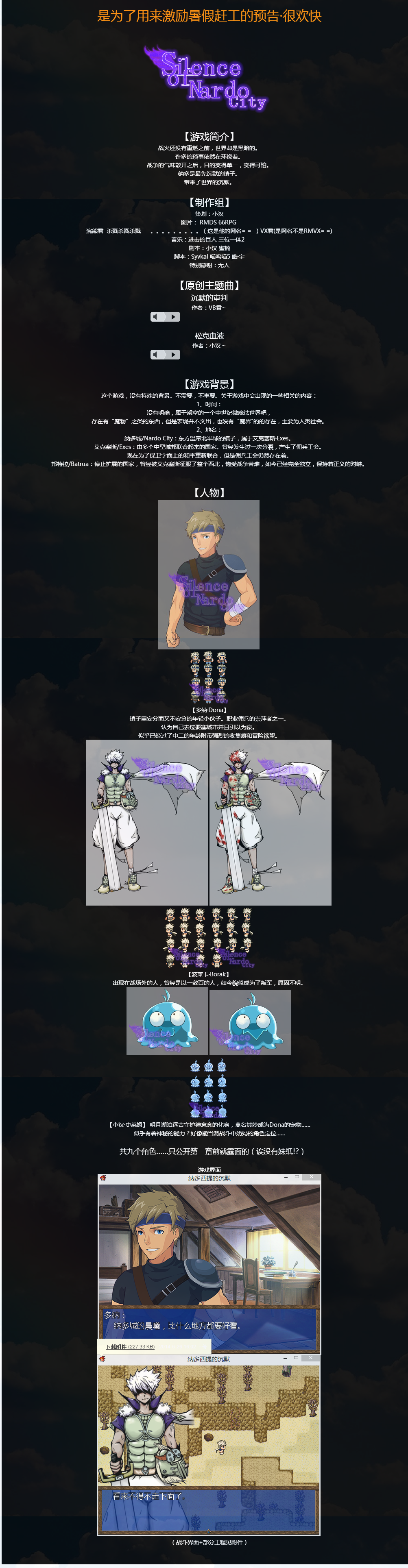 【短篇9】纳多西提的沉默·Silence of Nardo City·这只是个预告 - 水世界 -.png.png
