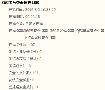 QQ截图20140802163939.png