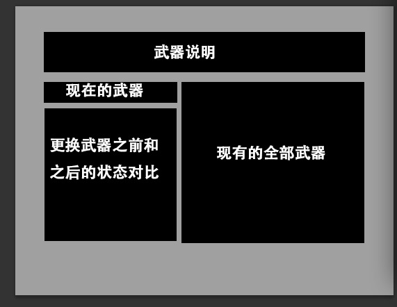 武器界面.jpg