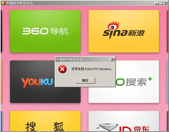 360截图20140802021457281.jpg