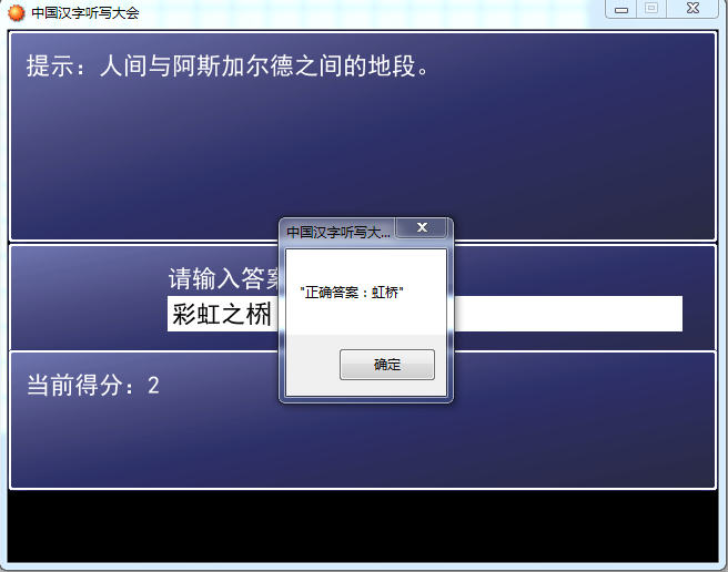 答错题目后