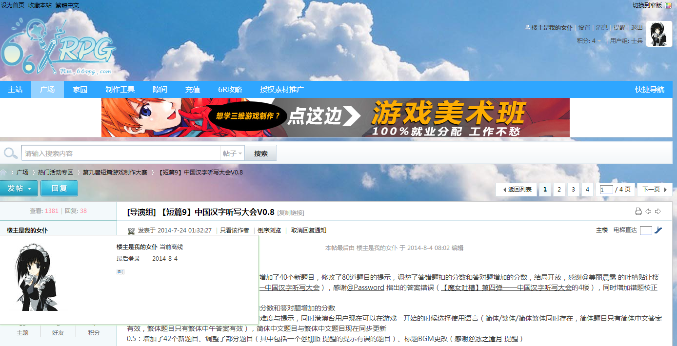 QQ截图20140805003817.png