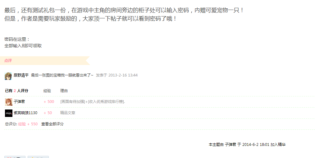 QQ截图20140805175653.png