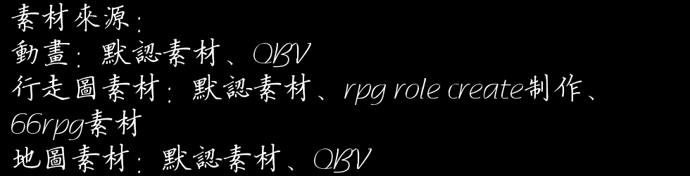 制作名单3.png