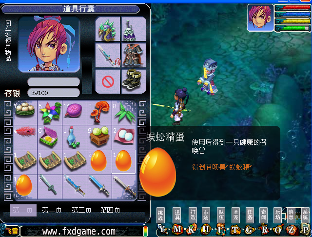 宠物蛋.png