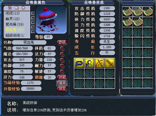 召唤兽.png
