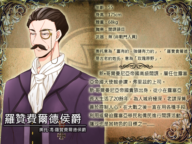 人物檔案-侯爵.png
