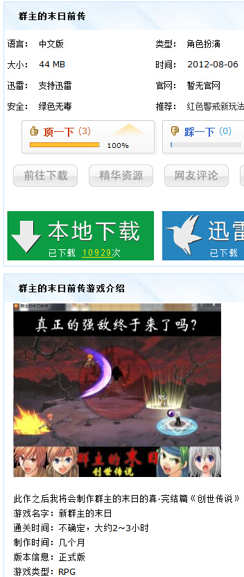 QQ截图20140809233127.jpg
